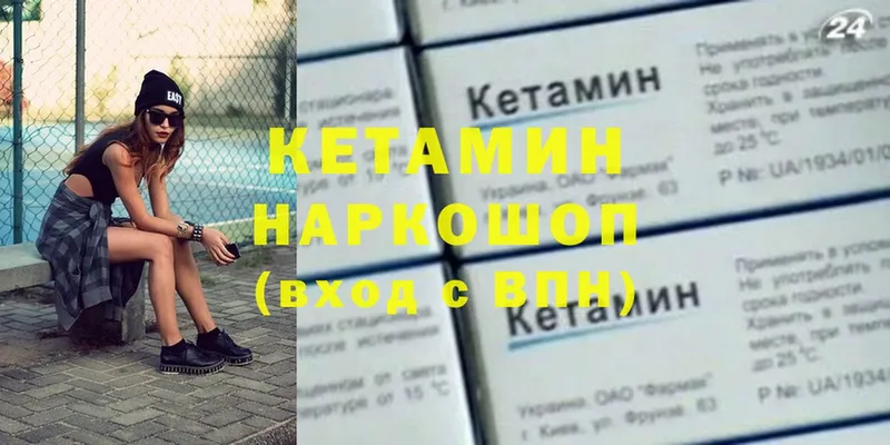 КЕТАМИН ketamine  цены наркотик  Ялуторовск 