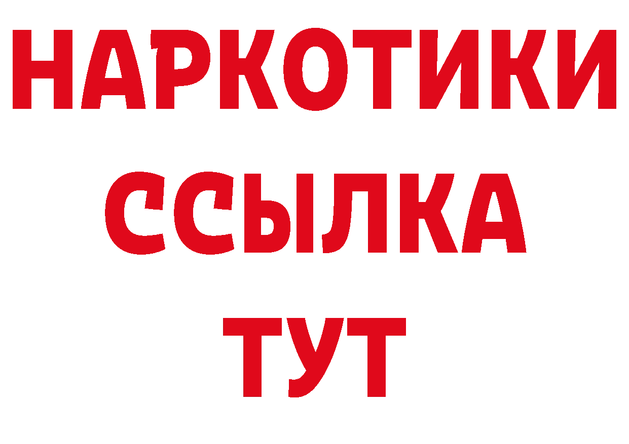 Метадон VHQ зеркало нарко площадка ОМГ ОМГ Ялуторовск