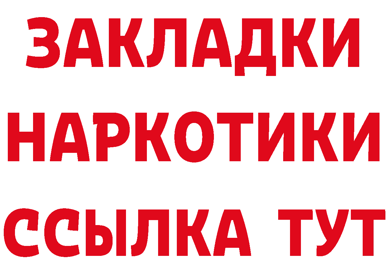 Наркотические вещества тут маркетплейс клад Ялуторовск